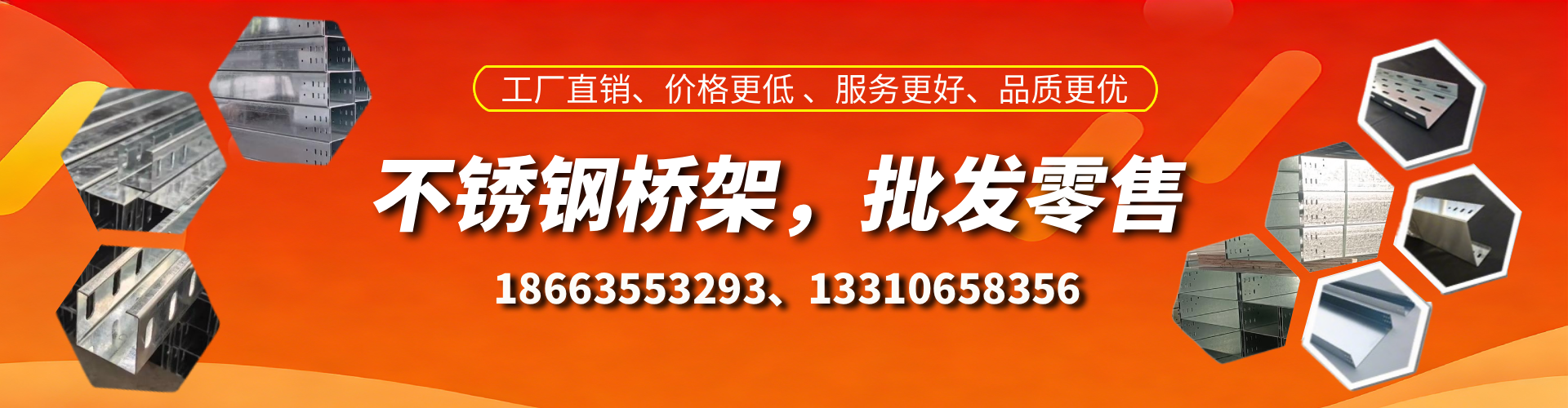 哈密不锈钢桥架厂家